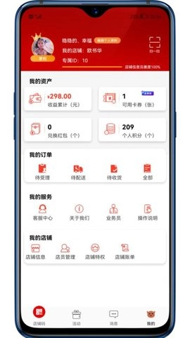 彬纷有礼最新免费版图2