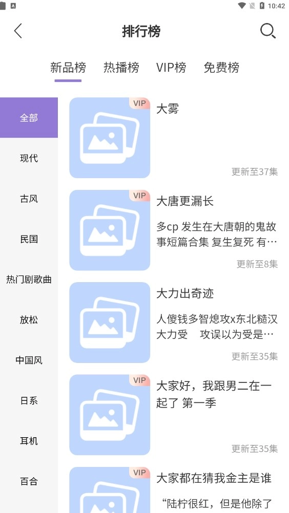豆腐fm无广告版图2