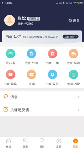百世有货通用版图1