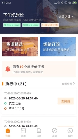 百世有货通用版图2