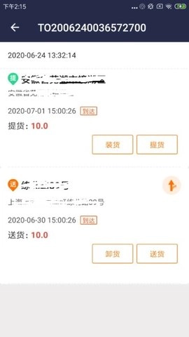 百世有货通用版图3