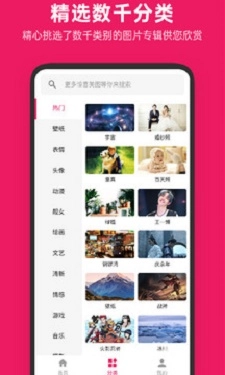 蜜咚通用版图1