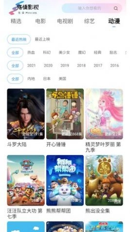 殇情影视最新免费版图1