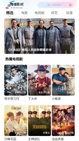 殇情影视最新免费版图2