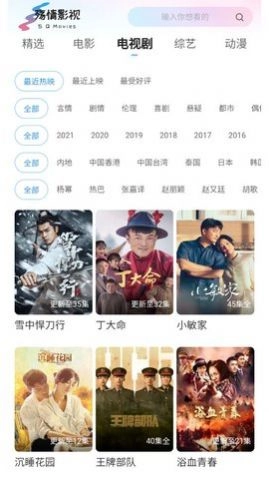殇情影视最新免费版图3