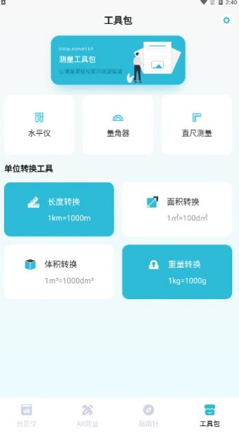 噪音测试分贝仪安卓版下载