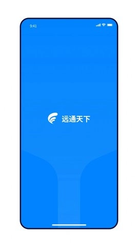 远通天下手机正版图1