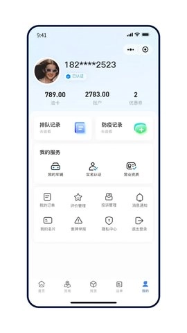 远通天下手机正版图3