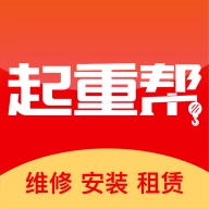 起重帮安卓版