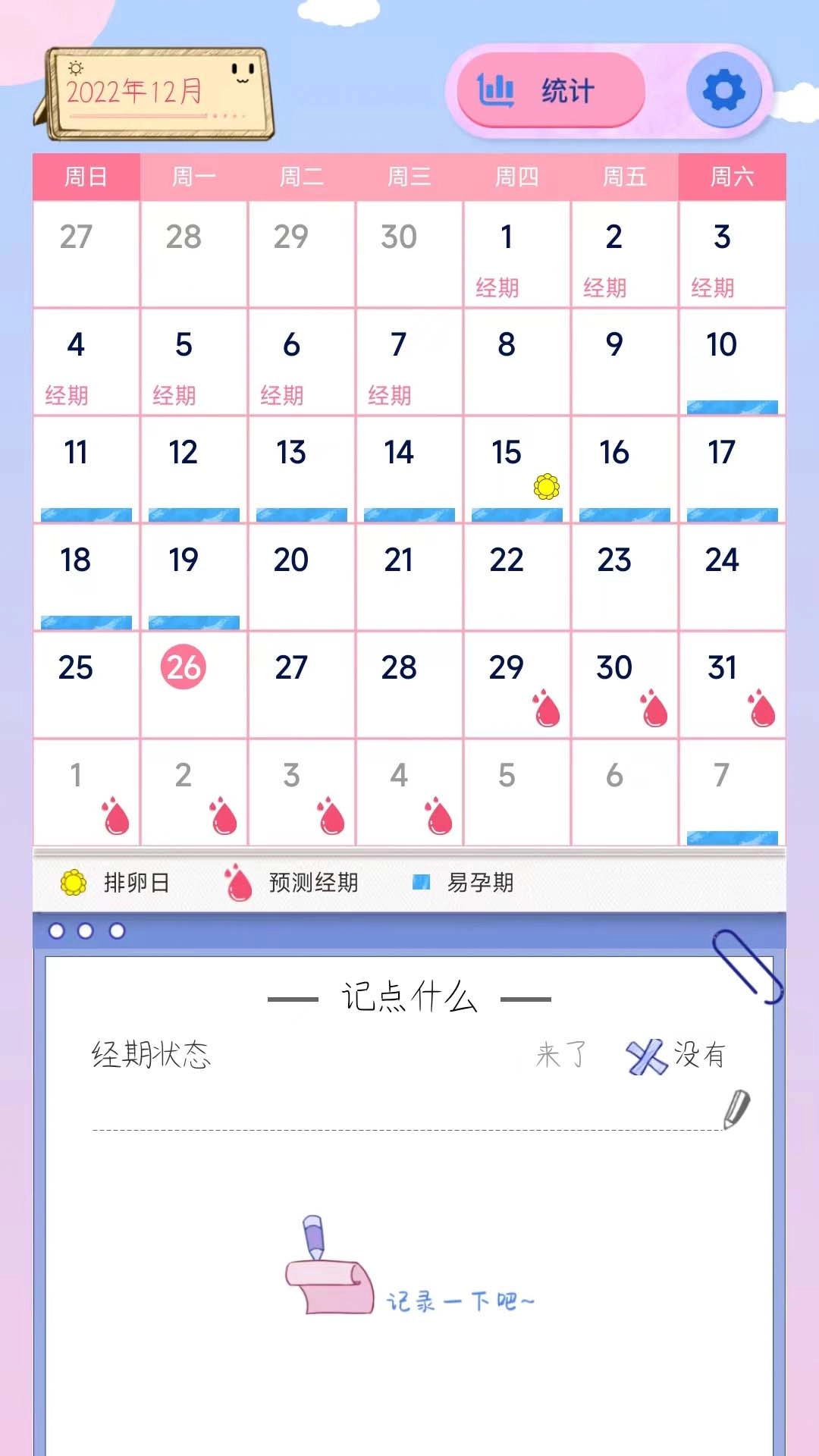 G假期最新免费版图1