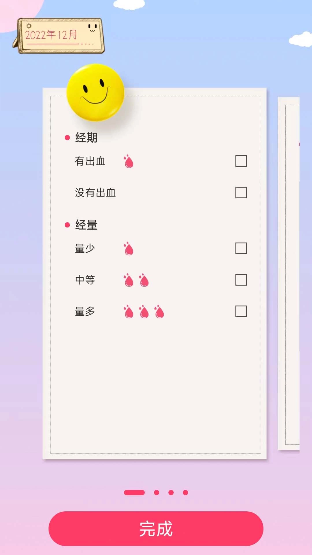 G假期最新免费版图2