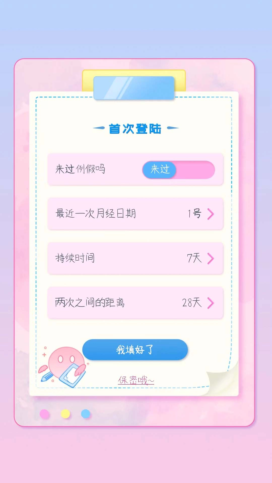 G假期最新免费版图3