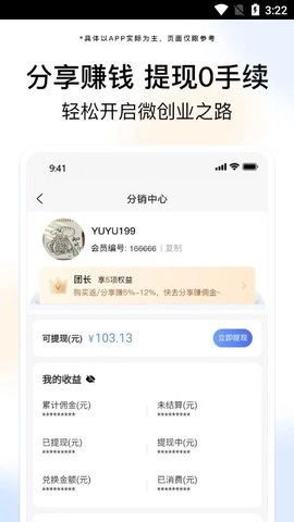 i慧生活商城通用版图2