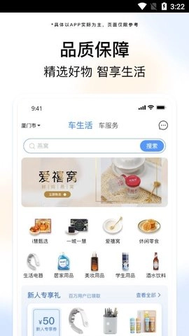 i慧生活商城通用版图3