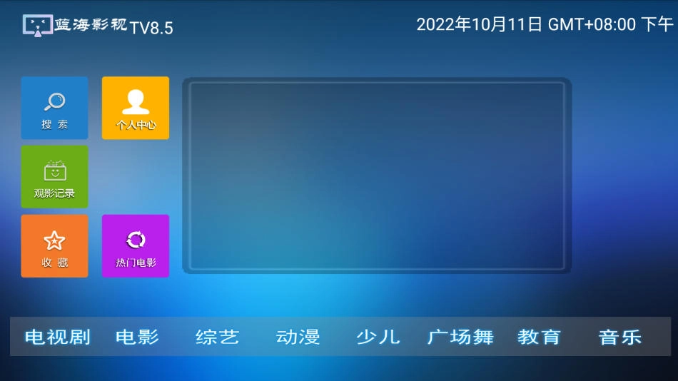 蓝海影视手机版图1