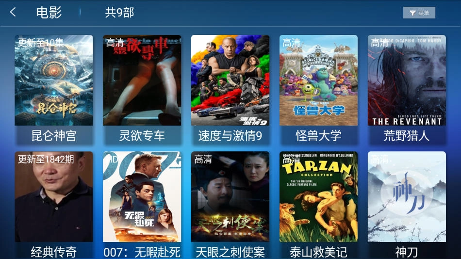 蓝海影视手机版图2