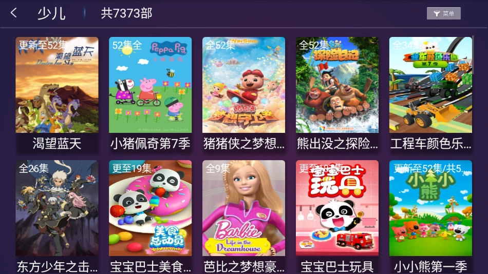 蓝海影视手机版图3