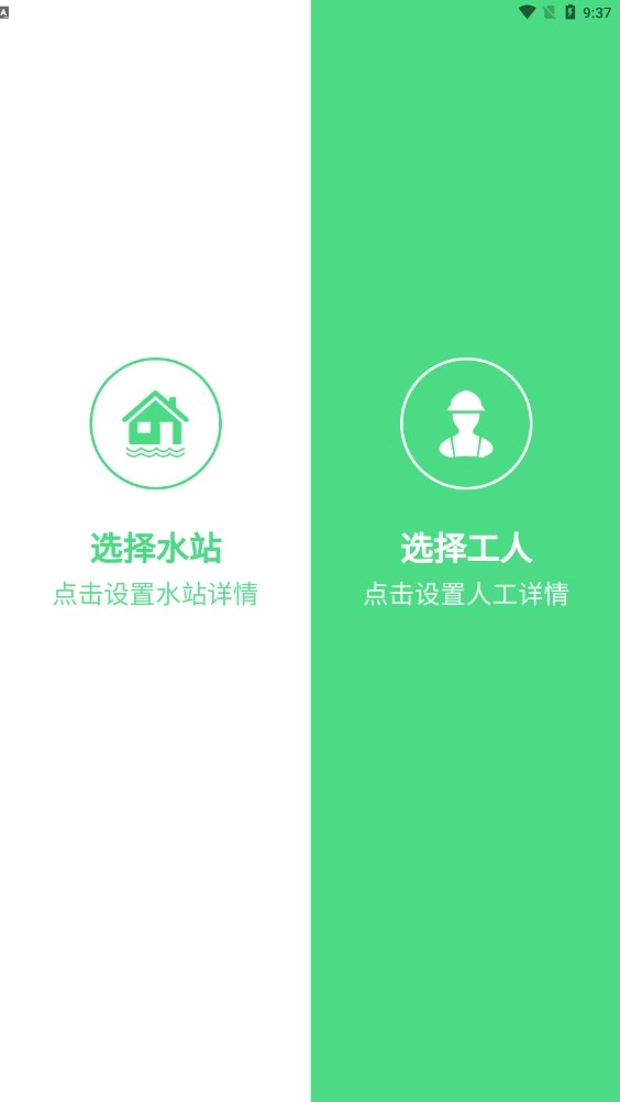 水店小助手手机最新版图1