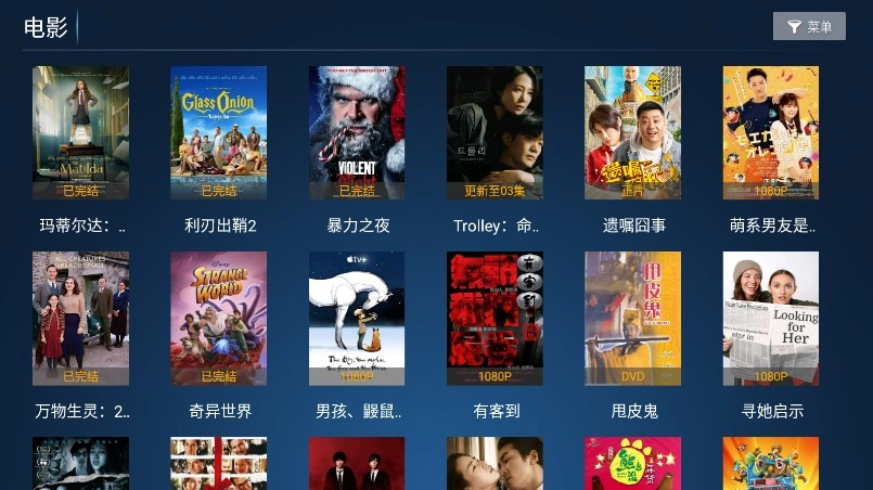 新看客影院官方版图1