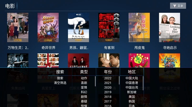新看客影院官方版图3