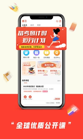 师大中奕直装版图3