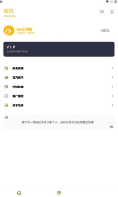 gm工具箱最新免费版图2