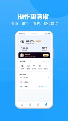圣匠云库安卓免费版图1