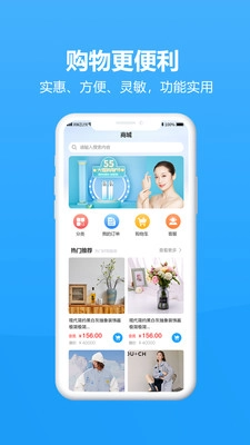 圣匠云库安卓免费版图3