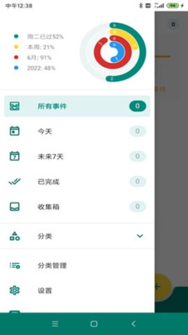 极简ToDo安卓直装版图1