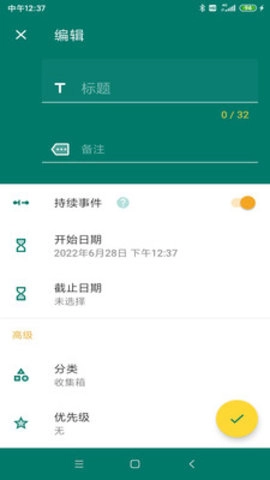 极简ToDo安卓直装版图2