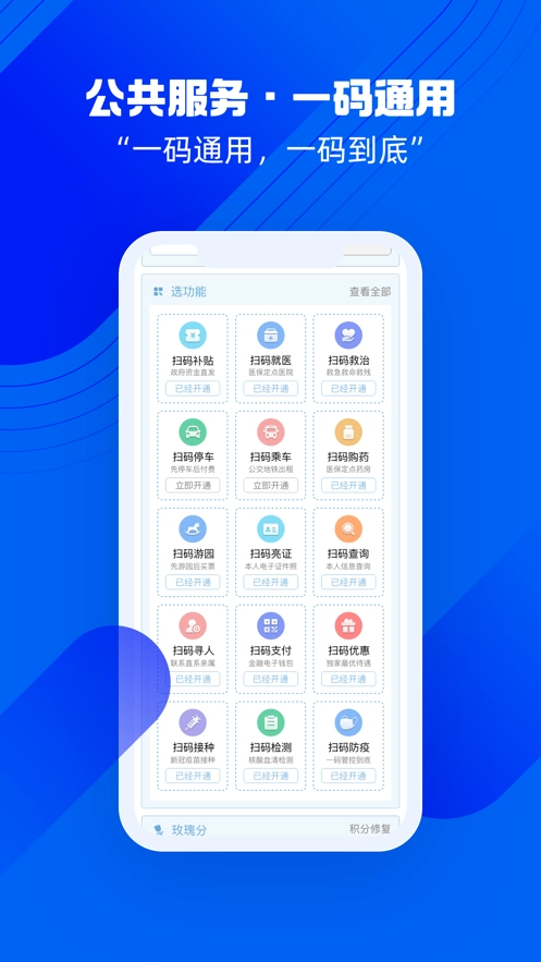 盛事通手机免费版图1