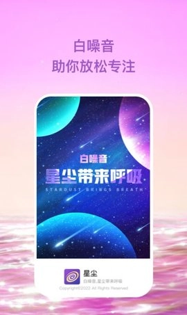 星尘免费版图2