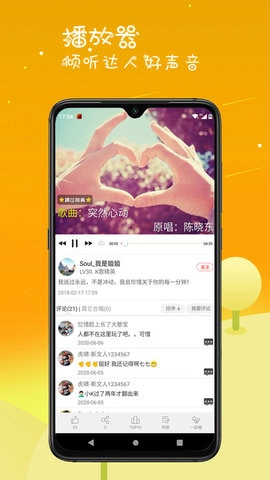 K歌达人最新免费版图1