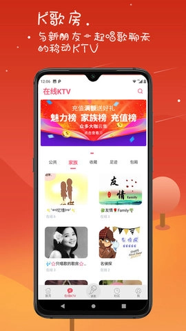 K歌达人最新免费版图2