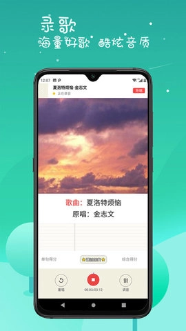 K歌达人最新免费版图3