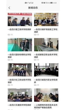 行知人才成长服务平台免费下载插图1