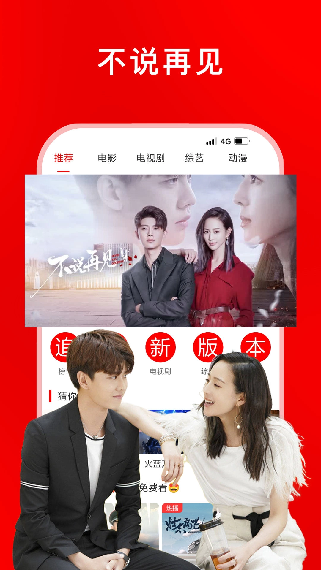 追剧影视大全(3)