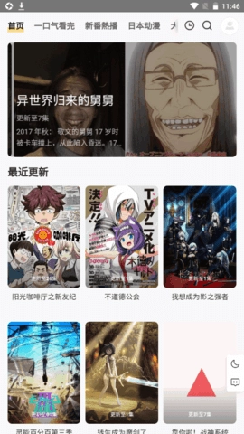 玛奇动漫免费版图2