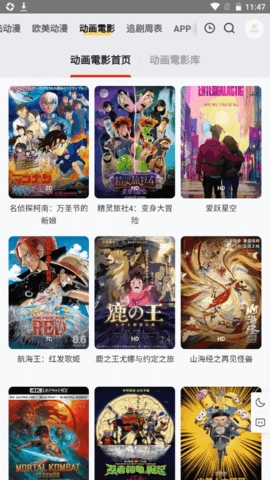 玛奇动漫免费版图3