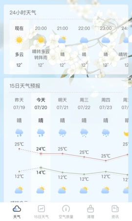荔枝天气安卓直装版图1