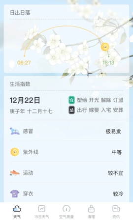 荔枝天气安卓直装版图3