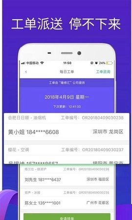 扳手会安卓官方版图3