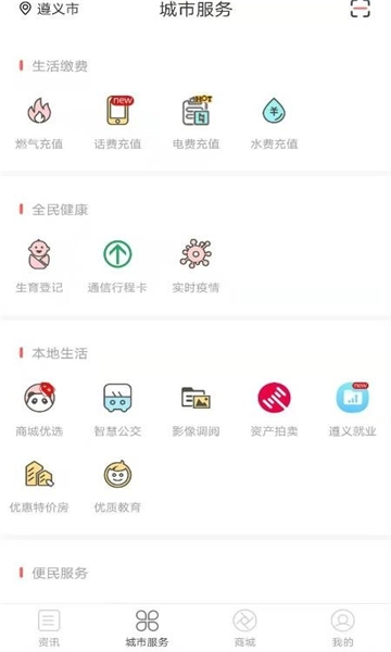 i遵义原版图3