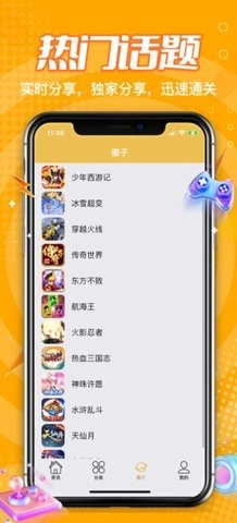 助手手机正版图1