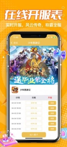 助手手机正版图2