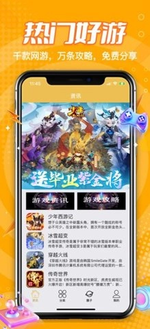 助手手机正版图3