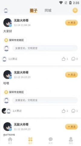 逐梦出行官方最新版图2