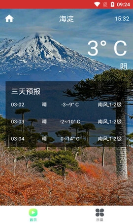 风云气象原版图1