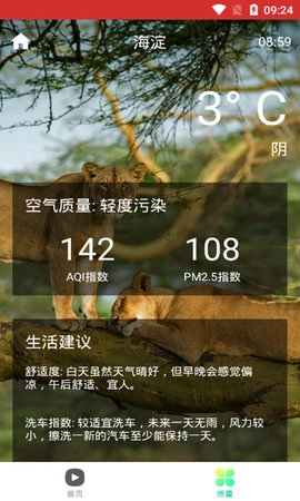 风云气象原版图2