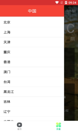 风云气象原版图3